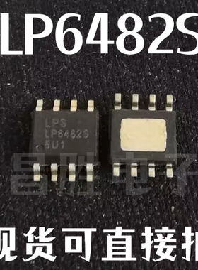【昌胜电子】LP6482SSPF LP6482S 高压降压转换芯片 SOP-8