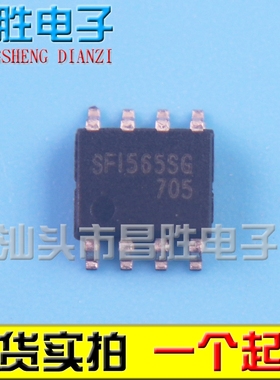 【昌胜电子】全新原装 SF1565SG 1565 电源芯片 SOP-8