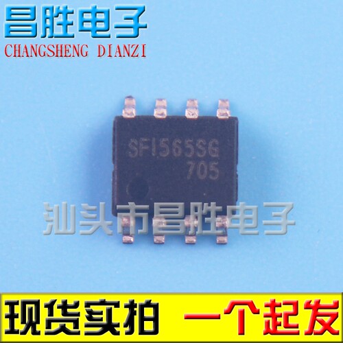 SF1565SG1565SOP-8贴片8脚