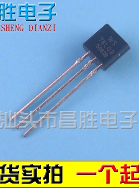 【拍一件发10个】WS78L05 L08 L09 78L24 79L12 三端稳压管 TO-92