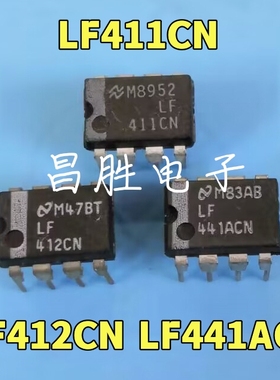 【昌胜电子】LF411CN LF412CN LF441ACN 运算放大器【直插】DIP-8