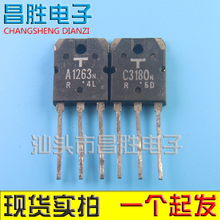 A1263NC3180N2SA12632SC3180