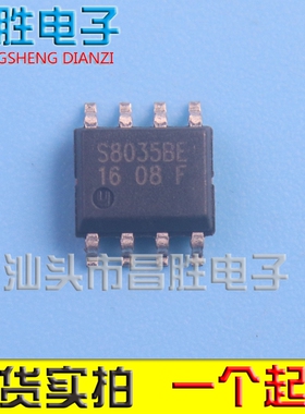 【昌胜电子】全新原装 STI8035BE S8035BE S8035CQ S8035EQ SOP8