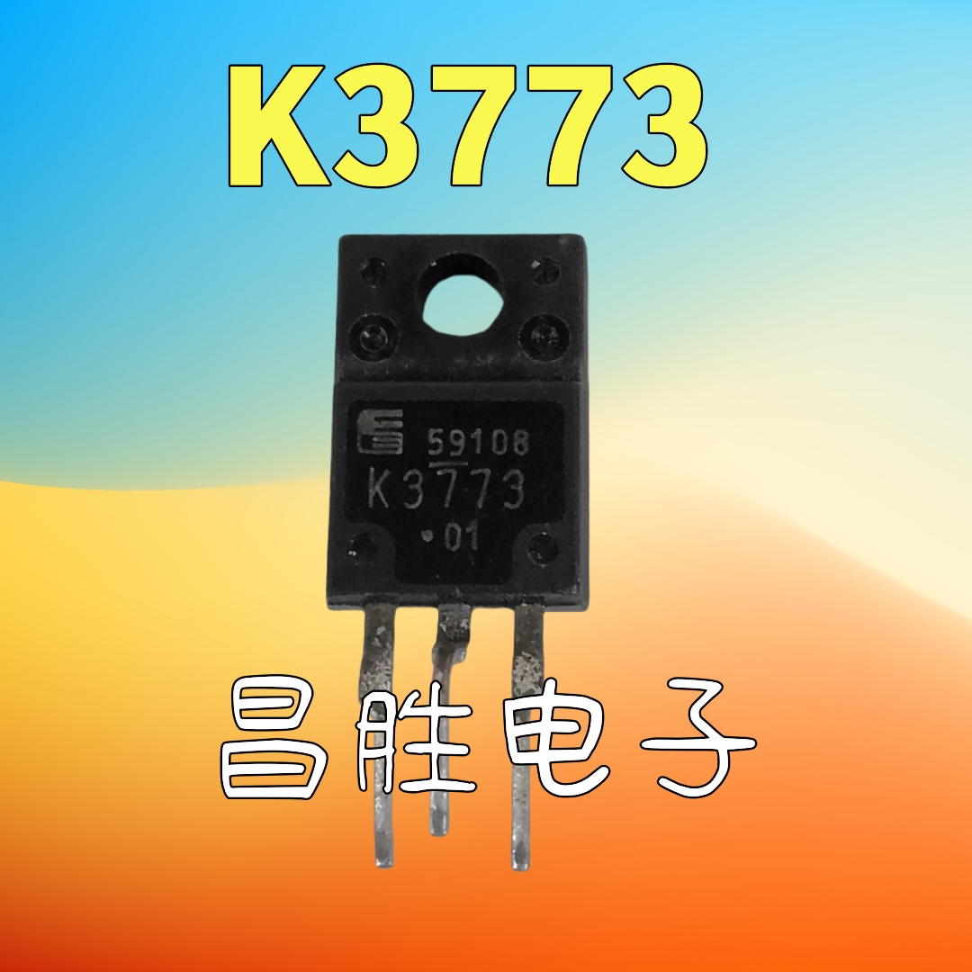 进口拆机K3773场效应管