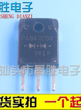 【昌胜电子】原装进口拆机 PA847C04 肖特基整流二极管 40A45V