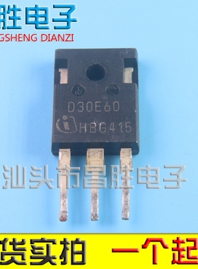 原装进口拆机 D30E60 IDW30E60 快恢复整流管 600V 30A