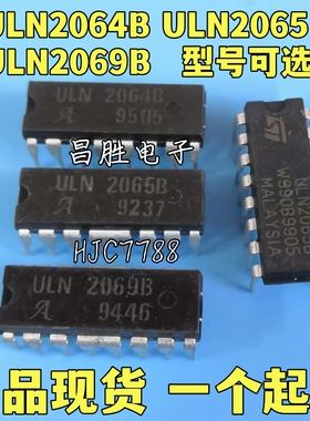 进口拆机 ULN2064B 2065B ULN2066B ULN2069B 直插DIP-16