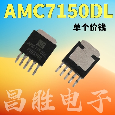 AMC7150DLAMC7150TO252-5