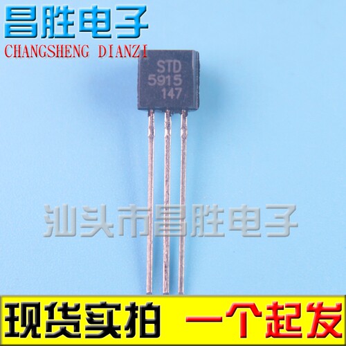 STD59155915直插TO-92晶体管
