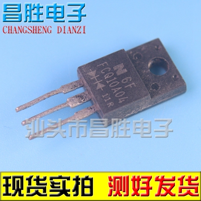【昌胜电子】原装拆机 FCH10A04 F10P04Q FCQ10A04 肖特基二极管