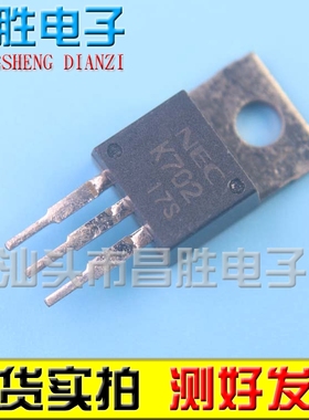 【昌胜电子】原装进口拆机 K702 2SK702 TO-220 MOS场效应管