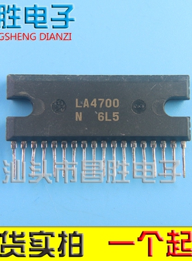 【昌胜电子】原装进口拆机 LA4700 双声道 汽车音响功率放大器