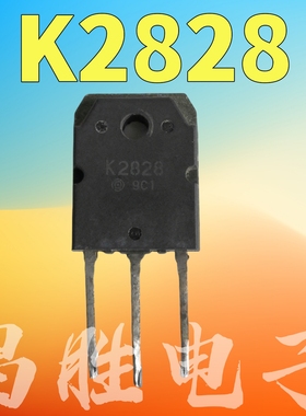 原装进口拆机 K2828 2SK2828 场效应管 大管