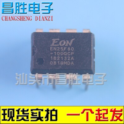 直插25F80EN25F80-100QCP