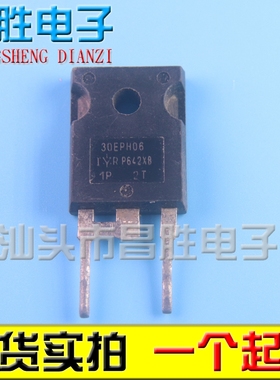 进口拆机 30EPH06 30A/600V EPH3006 变频空调快恢复二极管