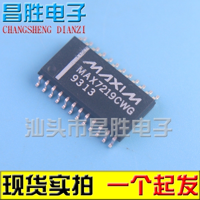 【昌胜电子】MAX7219CWG MAX7219EWG SOP-24 LED显示驱动芯片