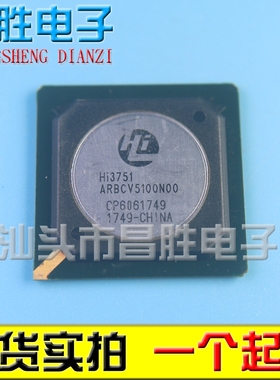 【昌胜电子】HI3751ARBCV5100N00 5100D00 5100M00 液晶芯片