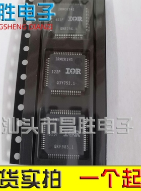 【昌胜电子】IRMCK341 变频空调芯片