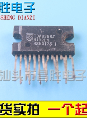 【昌胜电子】原装进口拆机 TDA8358J 场输出集成电路