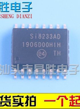 原装正品 SI8233AD SI8233BD 贴片驱动器芯片 SOP-16