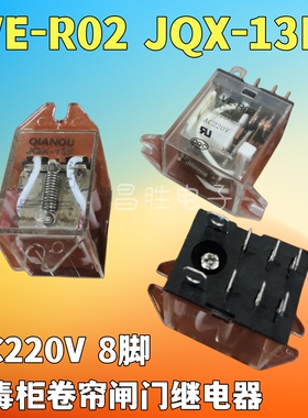消毒柜配件JQX-13F VE-R02 240V 220V 250V 10A 28VDC继电器