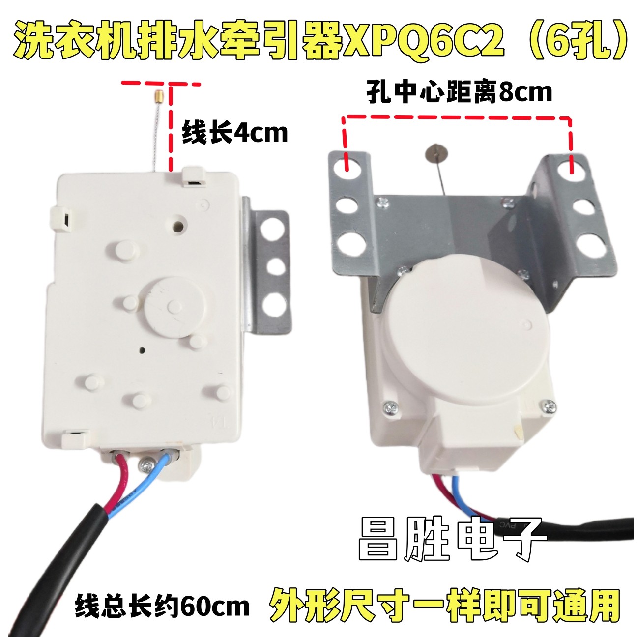 全新洗衣机牵引器排水阀电机6孔 PQD-707M-4 XPQ6C