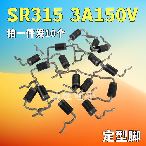 SR315SB315SB3150肖特基二极