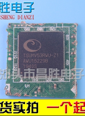 【原装拆机带板】TSUMV53RWU-Z1 液晶屏芯片
