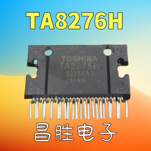TA8276HTA8276HQ汽车功放芯片