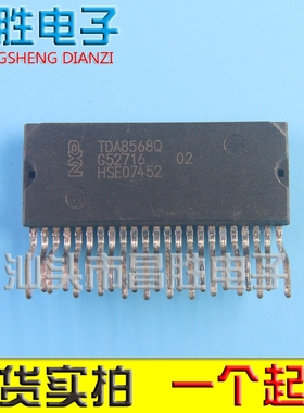原装拆机 TDA8567Q 8568Q 8569Q 8571J 8920BJ 汽车音响功放芯片