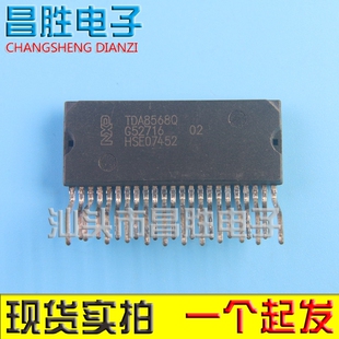 原装拆机 TDA8567Q 8568Q 8569Q 8571J 8920BJ 汽车音响功放芯片