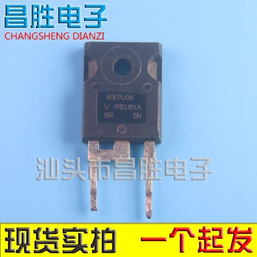 60EPU0660A600V快恢复