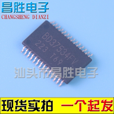 【昌胜电子】BD37534FV 音频耳机线性控制器IC SSOP28