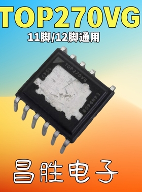 【昌胜电子】全新原装 TOP270VG 电源管理芯片 直插封装