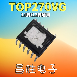 【昌胜电子】全新原装 TOP270VG 电源管理芯片 直插封装