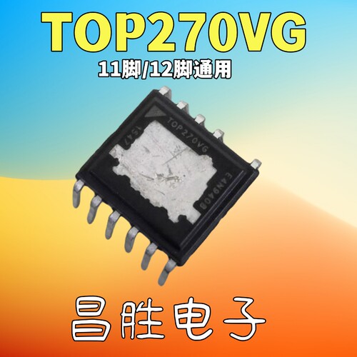 全新原装TOP270VG电源芯片