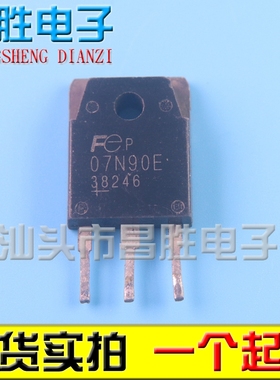 【昌胜电子】进口拆机 07N90E 07N90G 09N90E 电焊机MOS场效应管
