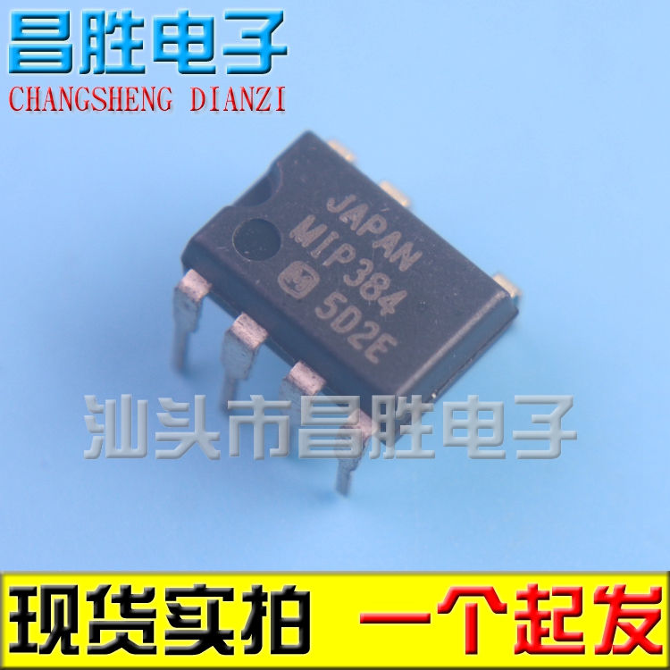 【昌胜电子】MIP384 DIP7 液晶电源管理芯片