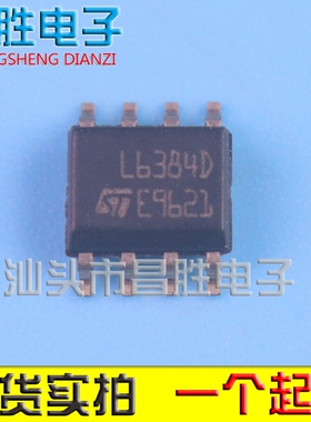 全新原装 L6384D L6384ED 高压半桥驱动 SOP-8