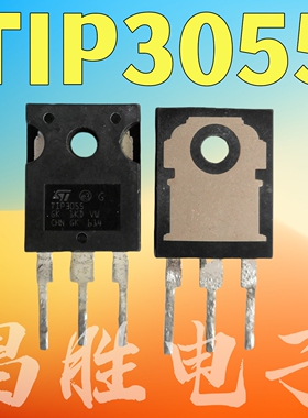 原装进口拆机 TIP3055 15A100V 塑封 功率三极管 TO-247