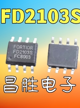 【昌胜电子】全新原装 FD2103 FD2103S 半桥栅极驱动器芯片 SOP-8
