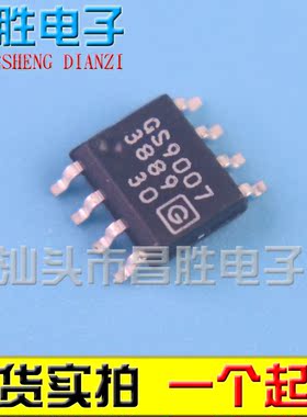 【昌胜电子】原装正品 GS9007 GS9007A SOP-8 贴片8脚