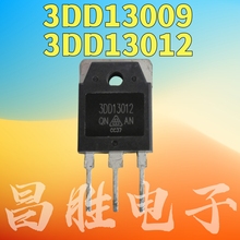 原装进口拆机 3DD13012 3DD13009 大功率高反压开关