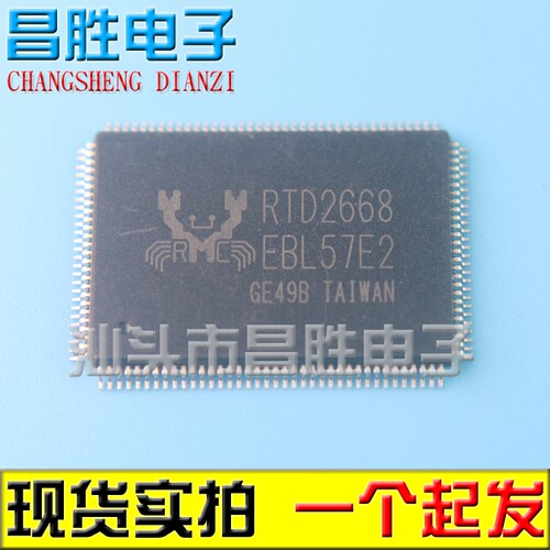 【昌胜电子】原装正品 RTD2668 液晶屏芯片【直拍】