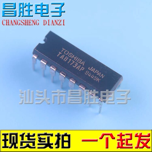 昌胜电子ta8173ap音效处理电路