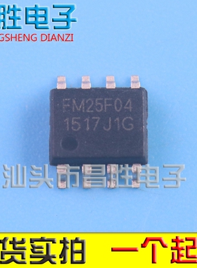 【昌胜电子】FM25F04 FM25F04A-SO-T-G SOP-8 4KB闪存 存储器芯片