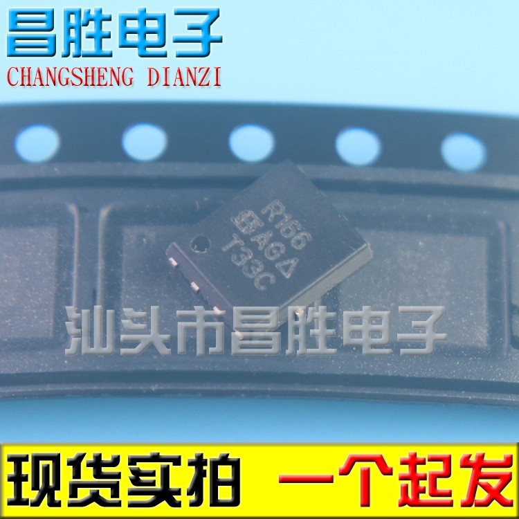 【昌胜电子】全新原装 SIR166DP-T1-GE3 SIR166DP R166 QFN8