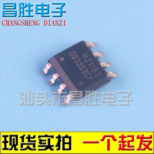 【昌胜电子】全新原装 OB3353CP 电源芯片 SOP-8