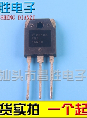 进口拆机 FDA16N50 FQA16N50 FEP16N50E ES 16N50C3 场效应管