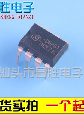 【昌胜电子】SD6861 电源管理芯片 DIP-8